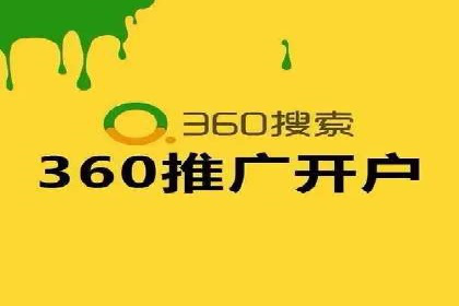 竞价推广开户的五大经典案例，值得一看！